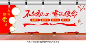 党建文化墙入誓词社区形象社区