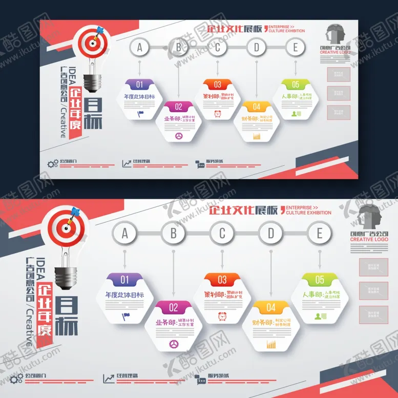 编号：54335006300328478845【酷图网】源文件下载-企业文化墙