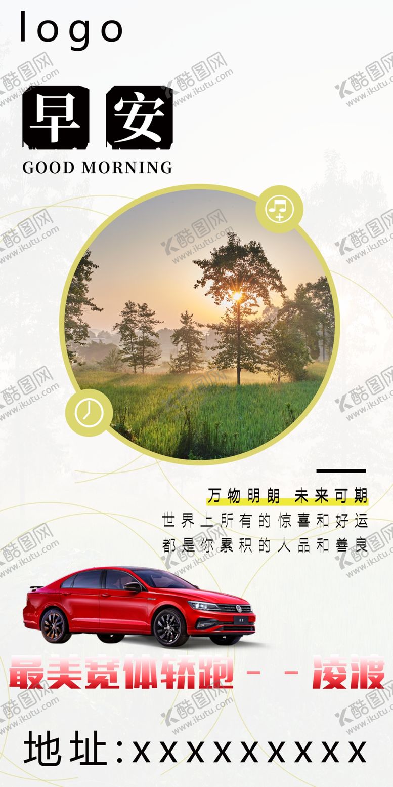 编号：35678410062112312109【酷图网】源文件下载-早安图