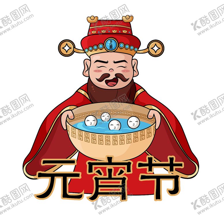 编号：47898005081222532359【酷图网】源文件下载-元宵节
