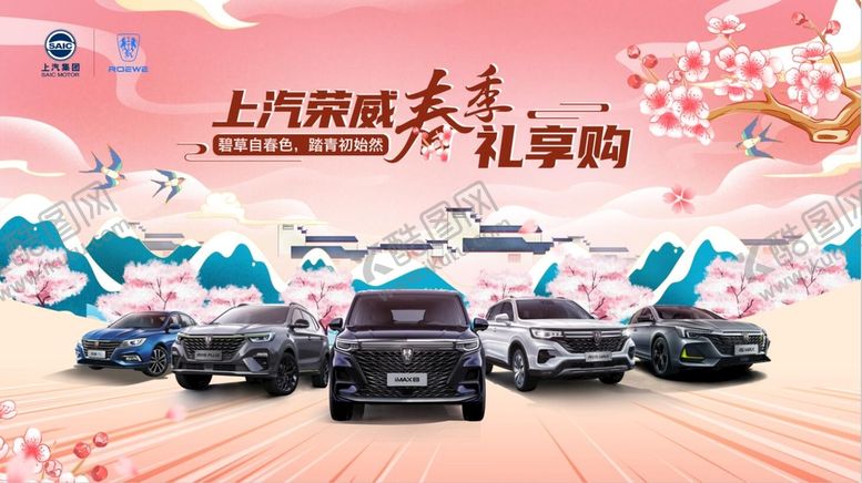 编号：13244811181352587003【酷图网】源文件下载-春季团购会