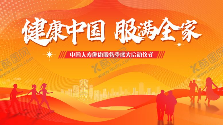 编号：98485506151446404231【酷图网】源文件下载-服务季活动主画面