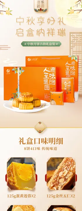 月饼礼盒