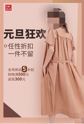 服装海报促销