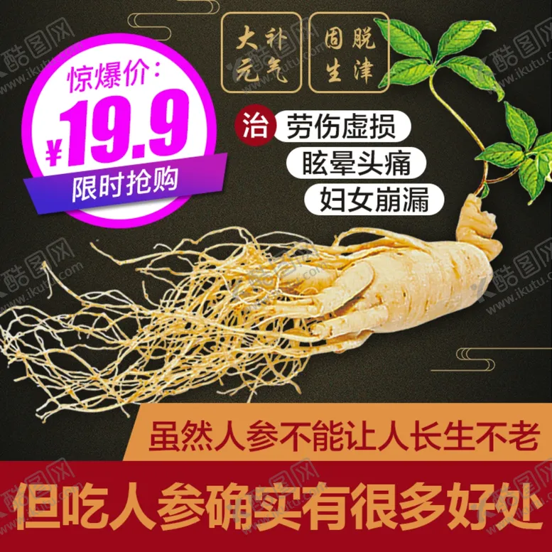编号：91639106291122376163【酷图网】源文件下载-主图直通车