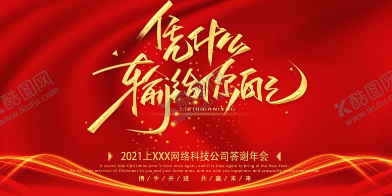 编号：40964910190439147908【酷图网】源文件下载-企业背景会议签到处