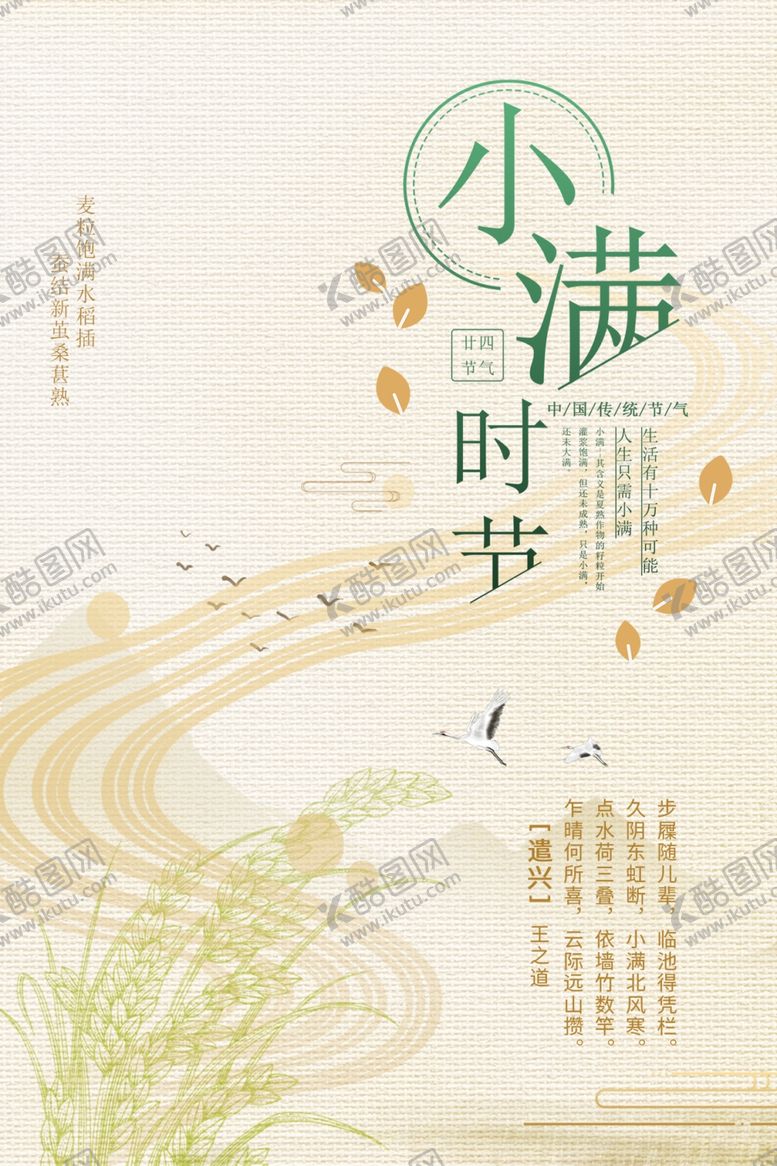 编号：85802906271828507439【酷图网】源文件下载-小满