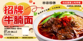 大块牛腩面
