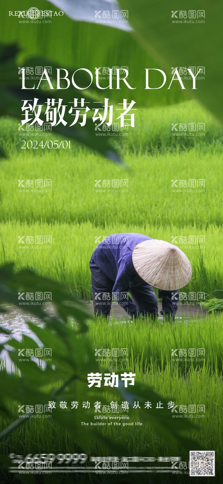 编号：96041111292254329000【酷图网】源文件下载-五一劳动节海报