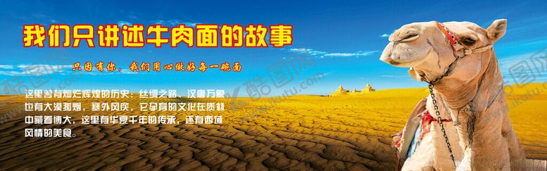 编号：92782911260855231221【酷图网】源文件下载-西域兰州拉面甘肃西部特色