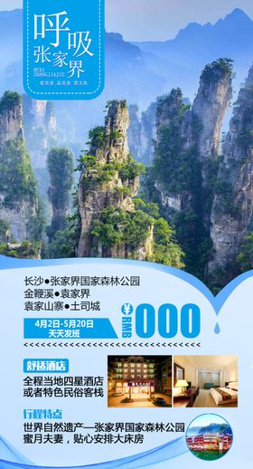旅游海报