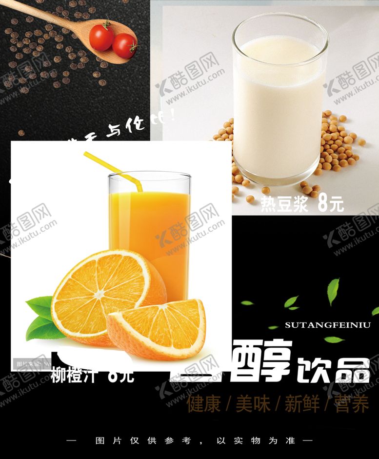 编号：78020207081135016958【酷图网】源文件下载-饮料点餐灯片