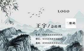 水墨书画名片