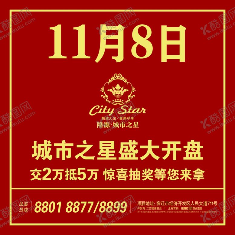 编号：55453110090343158865【酷图网】源文件下载-车贴广告