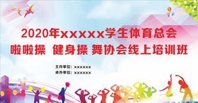 啦啦操舞蹈背景
