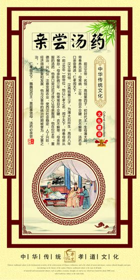 亲尝汤药
