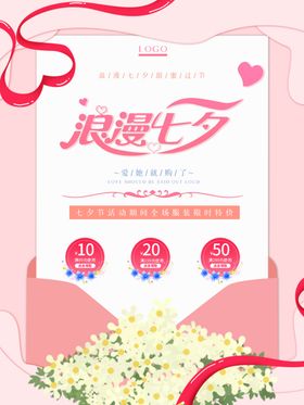 情人节创意浪漫约惠布置