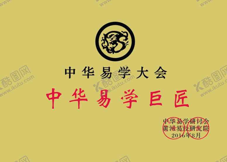 编号：17646506161945393934【酷图网】源文件下载-牌子