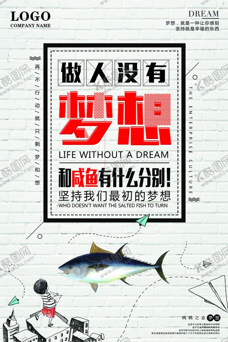 编号：14039509281549241745【酷图网】源文件下载-企业文化海报