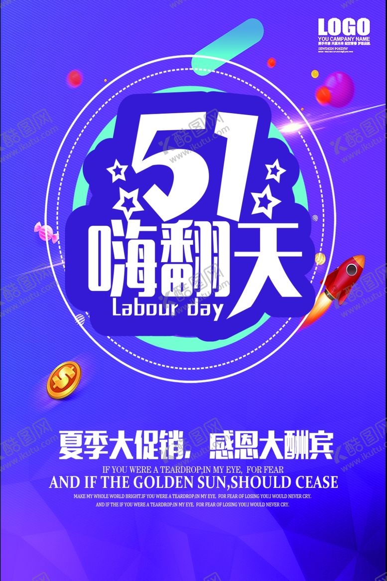 编号：88885506261957475654【酷图网】源文件下载-51促销