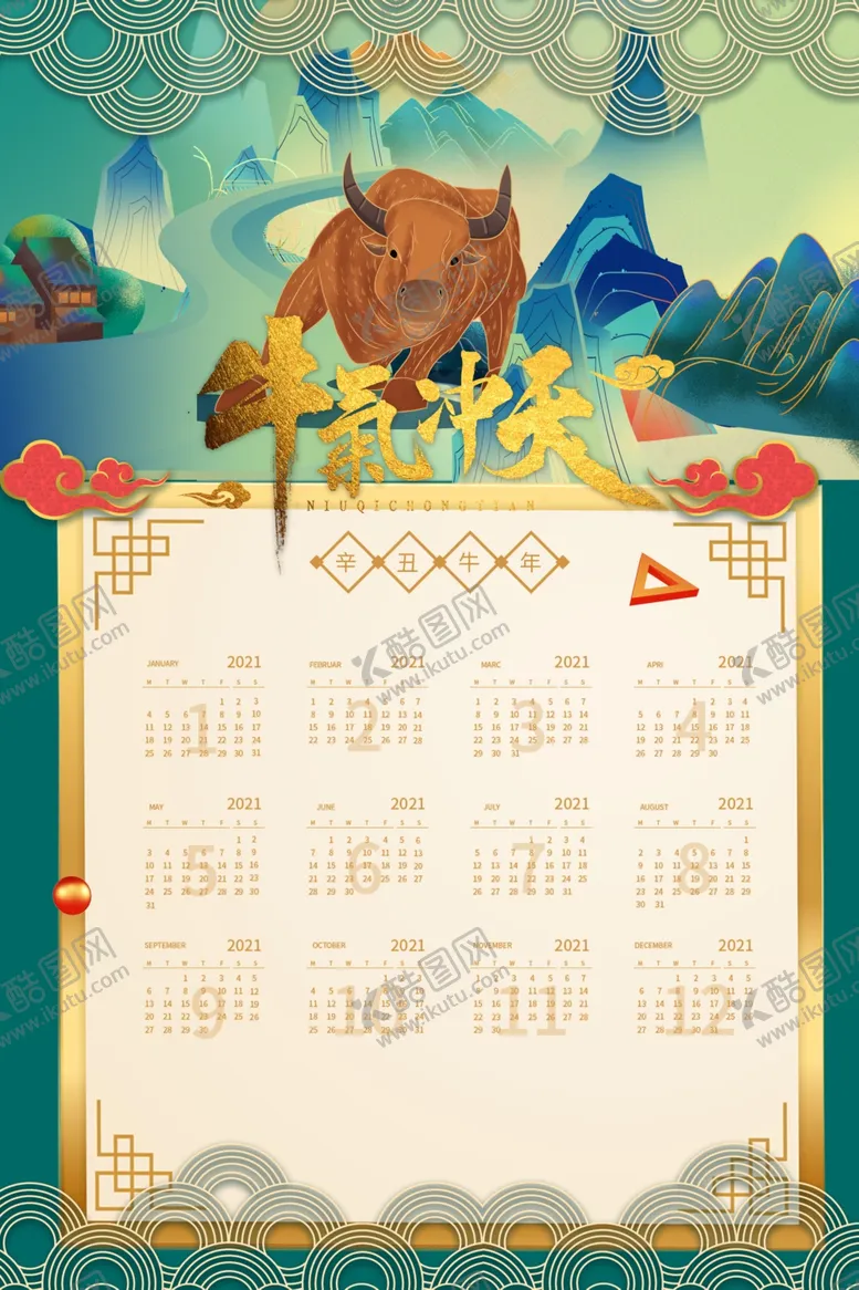 编号：58925904082130107787【酷图网】源文件下载-新年日历