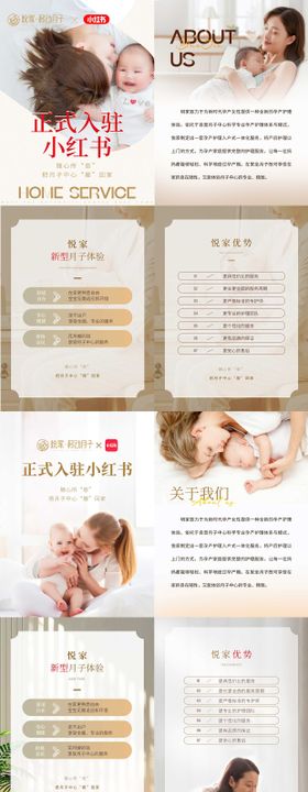 小红书封面系列海报