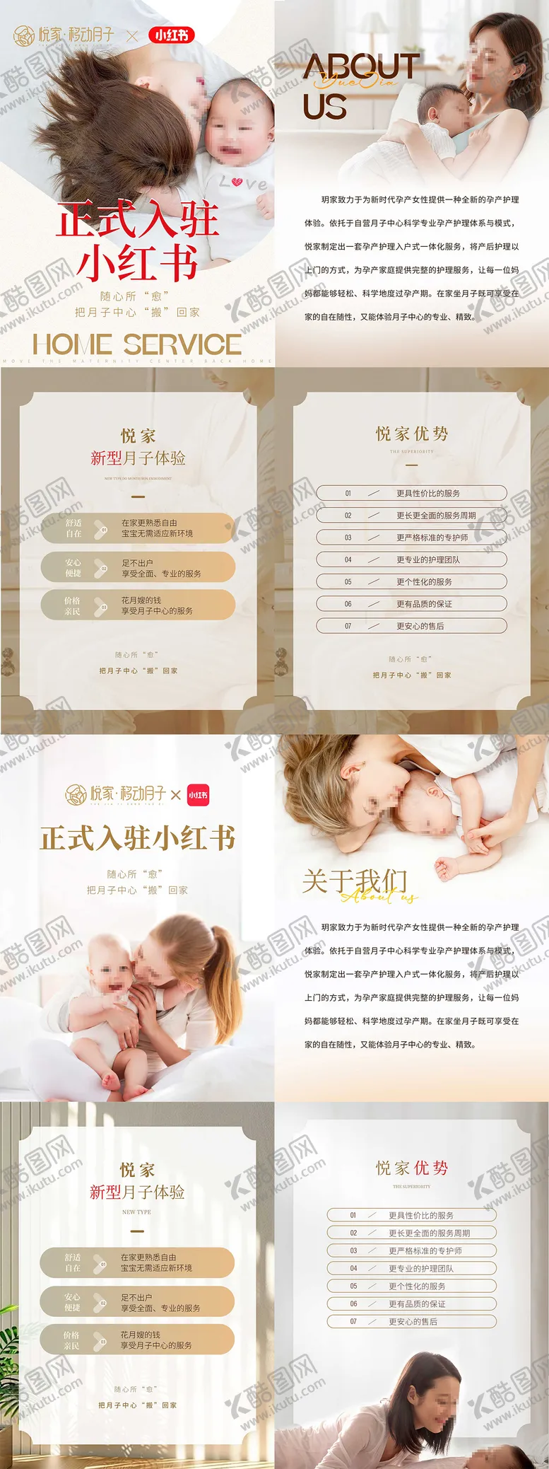 编号：37033706241111134714【酷图网】源文件下载-小红书封面系列海报