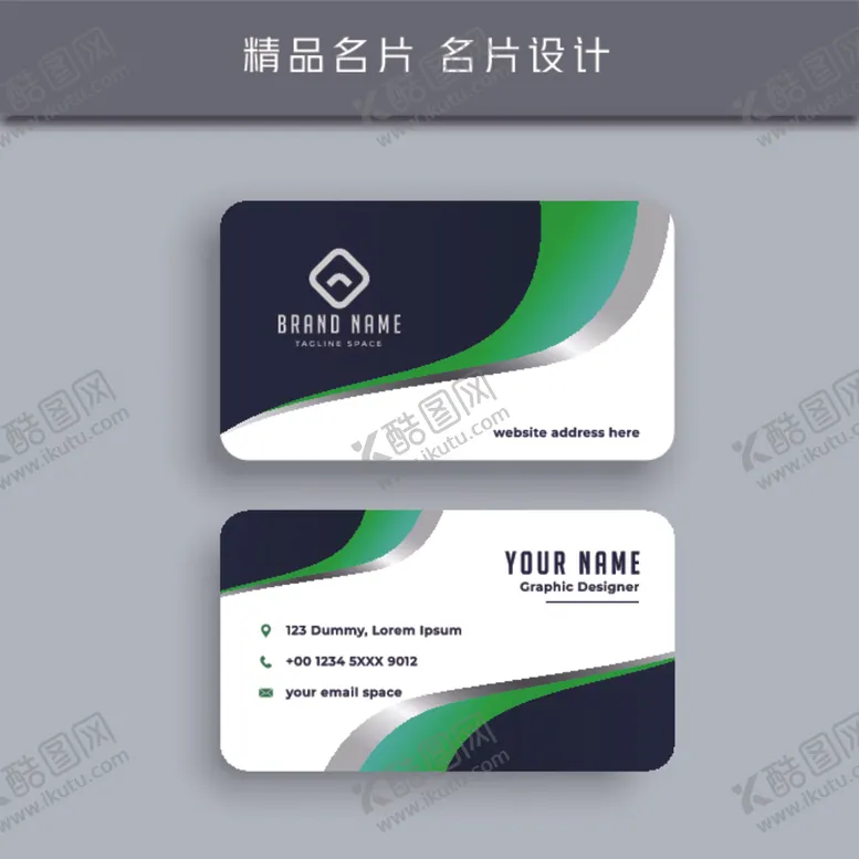 编号：94831206302019489458【酷图网】源文件下载-名片模板名片设计名片图片