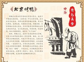 北京烤鸭猪脚饭介绍