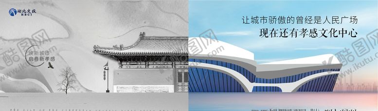 编号：12555904191127526551【酷图网】源文件下载-地产主画面