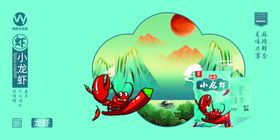 插画小龙虾包装