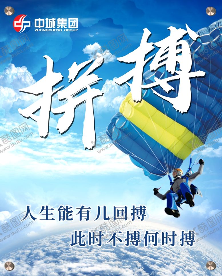 编号：11560205100738592247【酷图网】源文件下载-企业文化展板