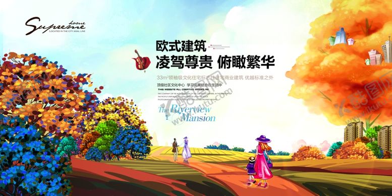 编号：34495910071032084876【酷图网】源文件下载-房地产海报