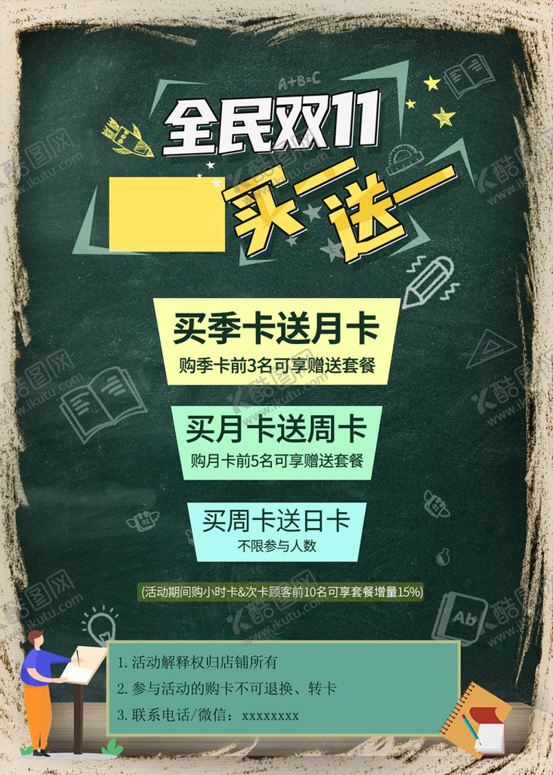 编号：69701809250238326872【酷图网】源文件下载-培训海报