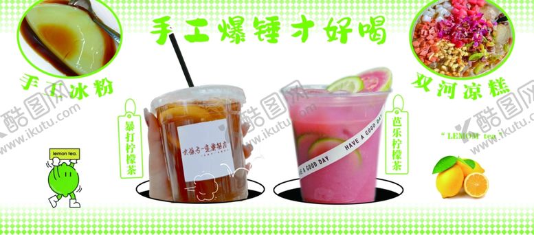 编号：24353602101213183903【酷图网】源文件下载-柠檬茶