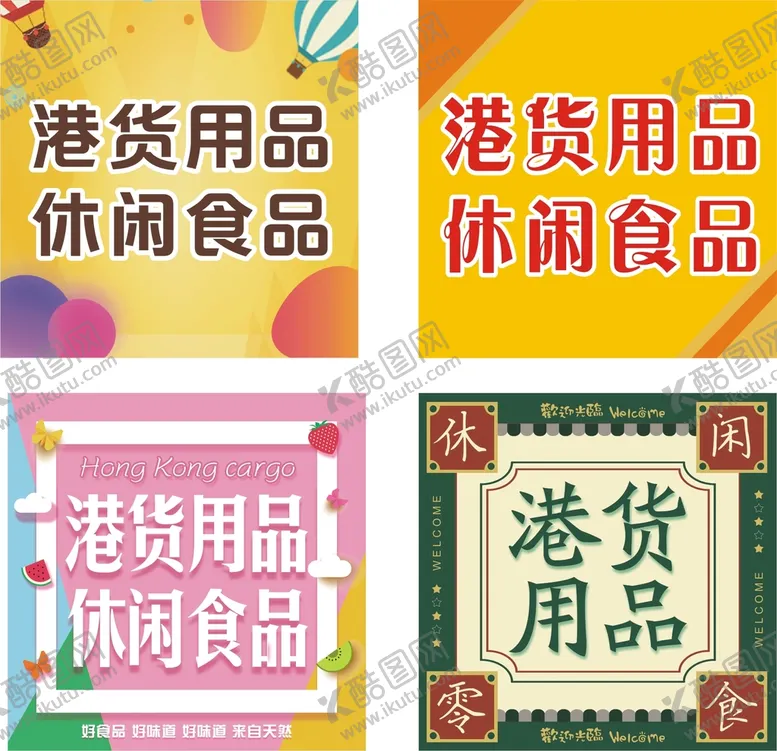 编号：83437601140615121718【酷图网】源文件下载-侧灯箱