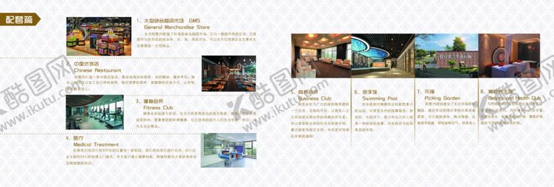 编号：93926306281001591785【酷图网】源文件下载-房地产海报