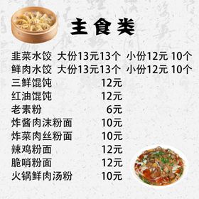 水饺包子