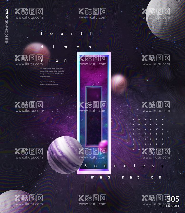 编号：79041309112320516032【酷图网】源文件下载-科幻星球海报