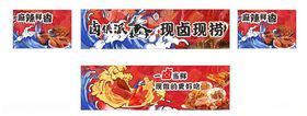 现卤现捞