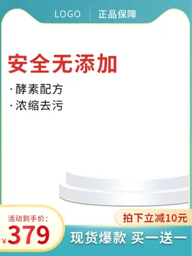 展台主图