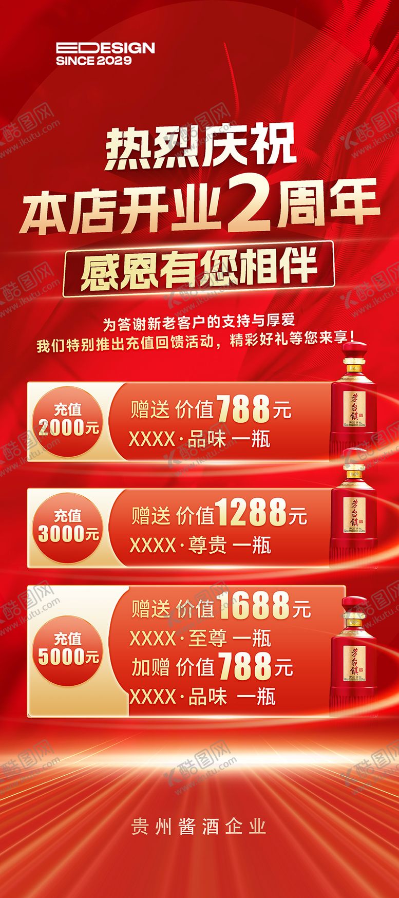 编号：18904004031427455854【酷图网】源文件下载-白酒