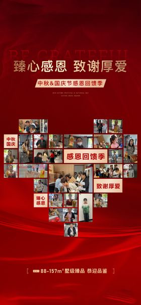 低价促销海报感恩回馈海报