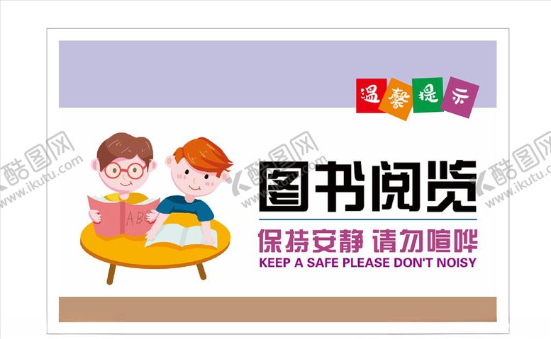 编号：50675505110637481279【酷图网】源文件下载-温馨提示