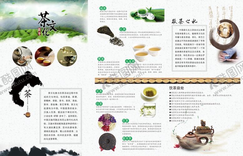 编号：61421405130807559263【酷图网】源文件下载-茶文化