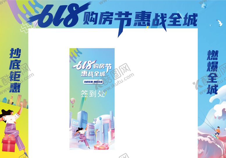 编号：68864604071725067125【酷图网】源文件下载-购房节龙门架