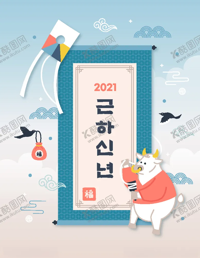 编号：12615503300622002413【酷图网】源文件下载-牛年卡通插画