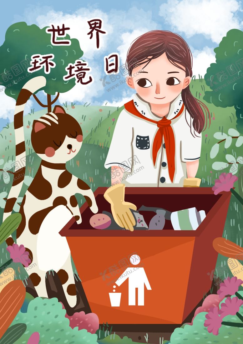 编号：86339809120321442935【酷图网】源文件下载-垃圾分类