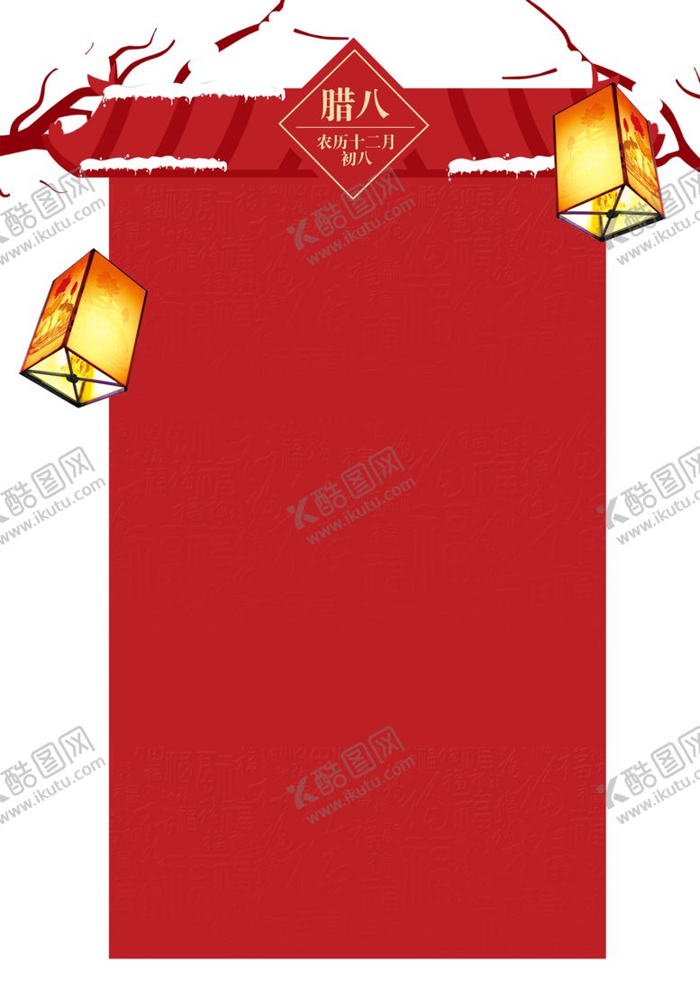 编号：14016110030223136080【酷图网】源文件下载-红色背景