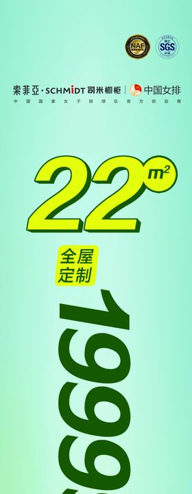 索菲亚中庭吊旗